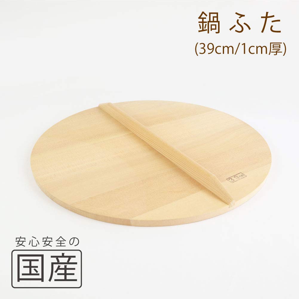 Amazon.co.jp: 木製 鍋ふた (約 直径 39 × 厚さ 1㎝) 日本製 木製蓋